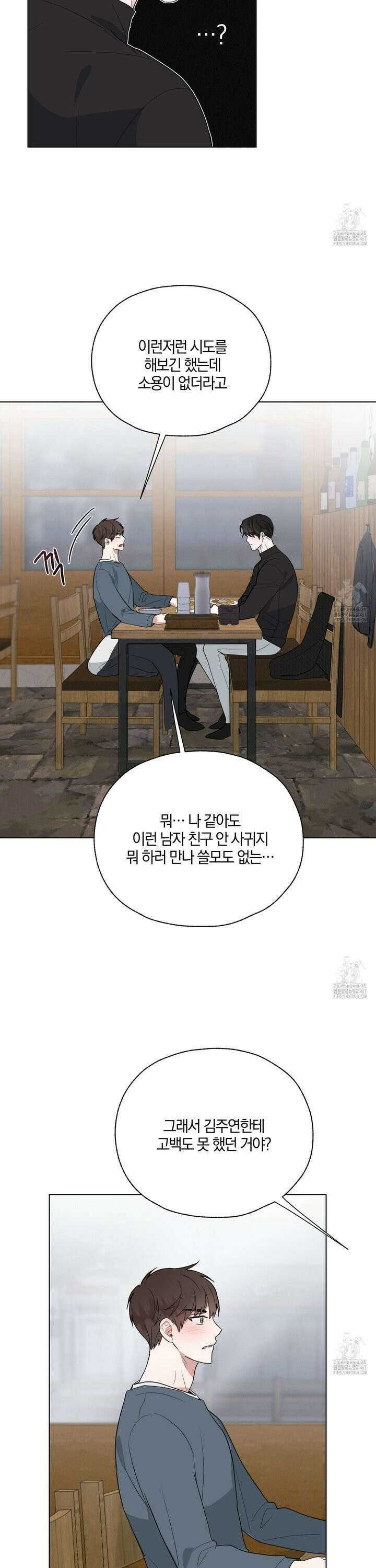 럭키 다이스 4화 21