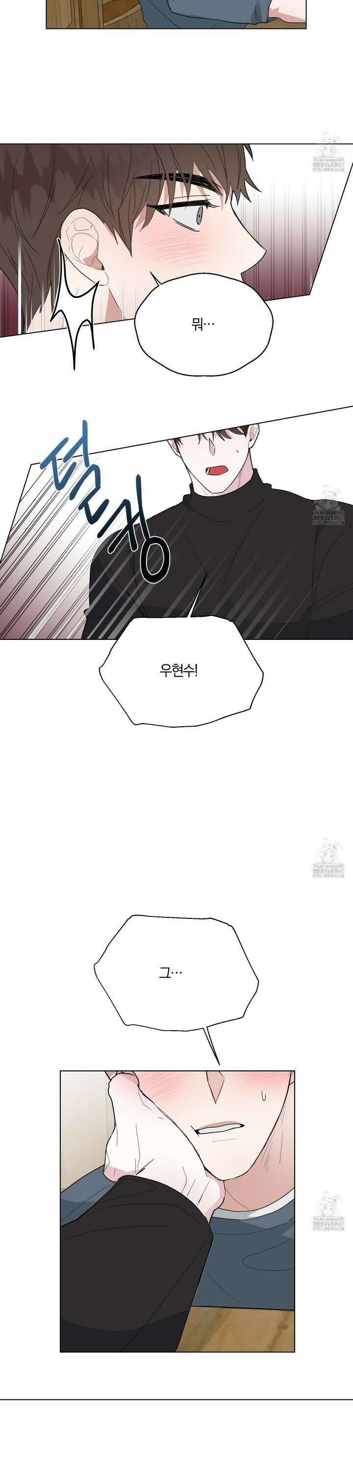 럭키 다이스 4화 22