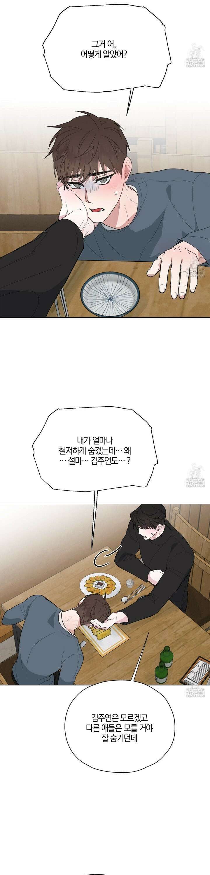 럭키 다이스 4화 23