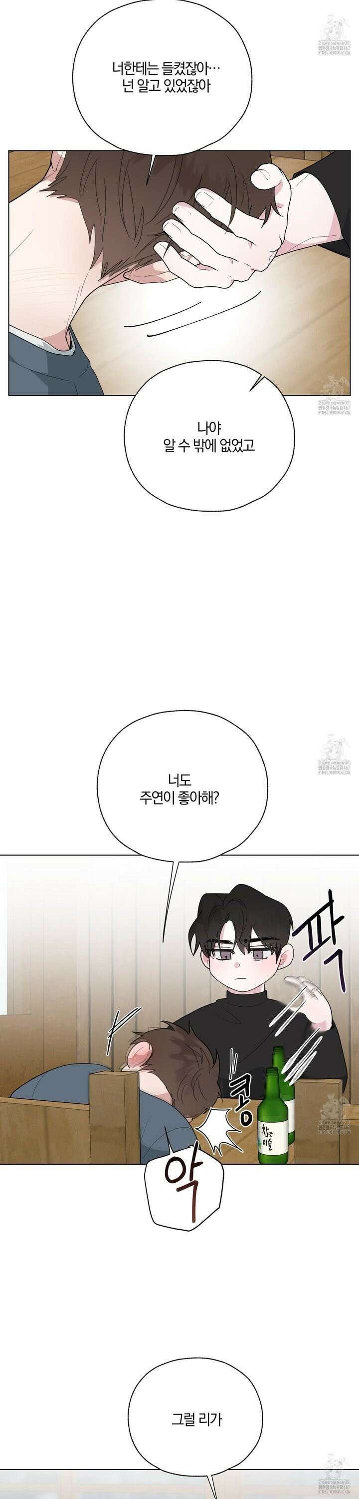 럭키 다이스 4화 24