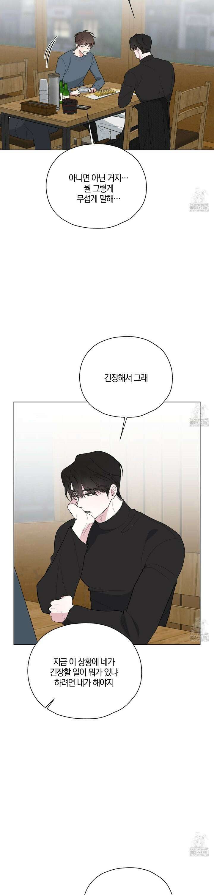 럭키 다이스 4화 25
