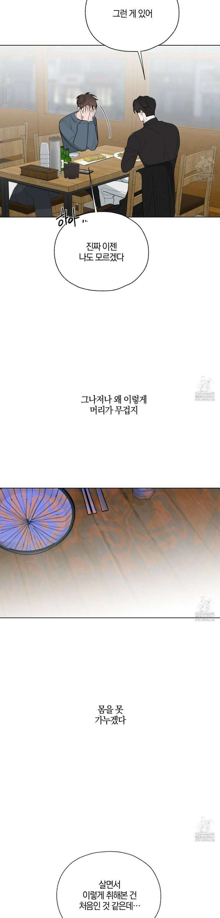 럭키 다이스 4화 26