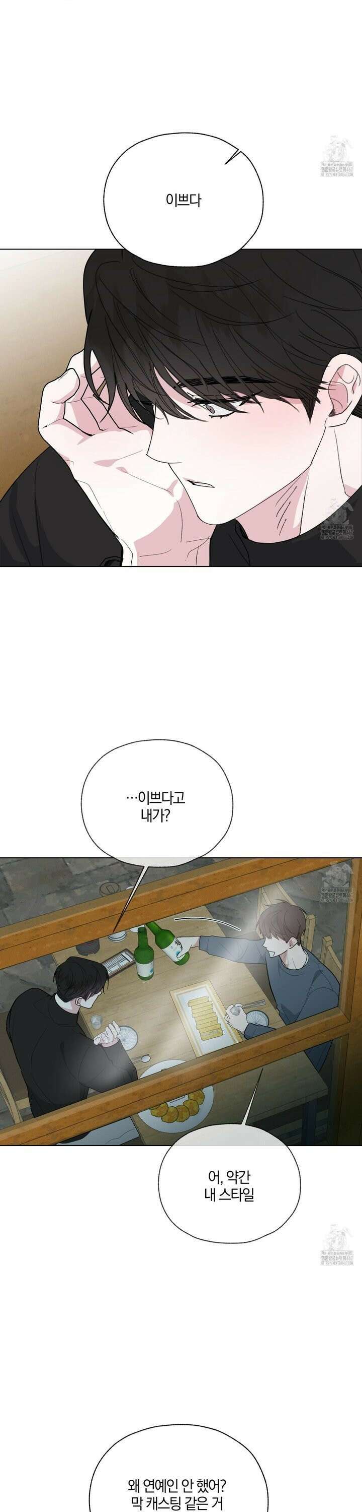 럭키 다이스 4화 28