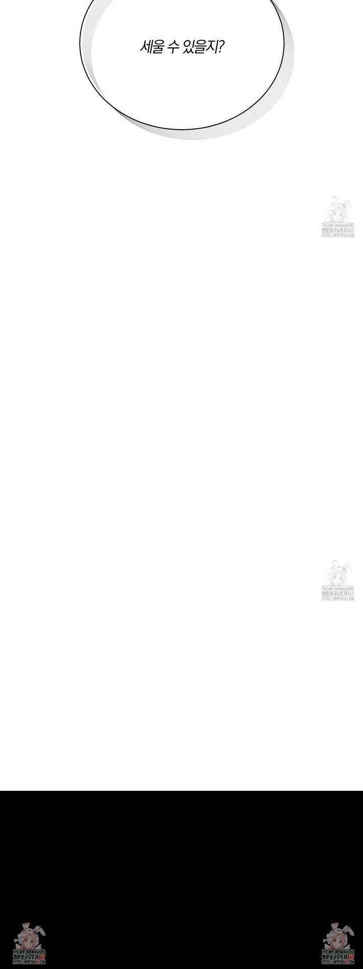 럭키 다이스 4화 33