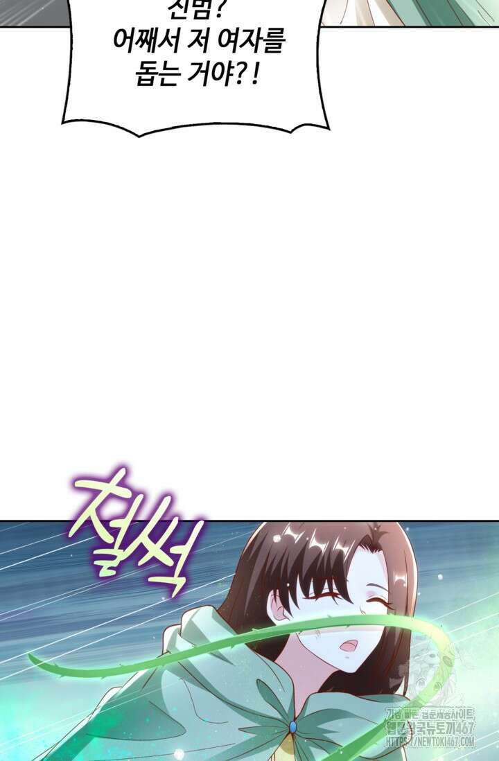 Retry: 다시 한번 최강 신선으로 741화 6
