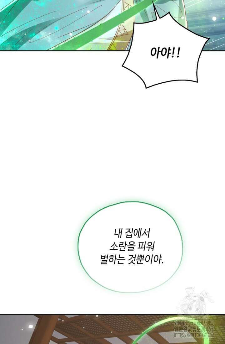 Retry: 다시 한번 최강 신선으로 741화 7