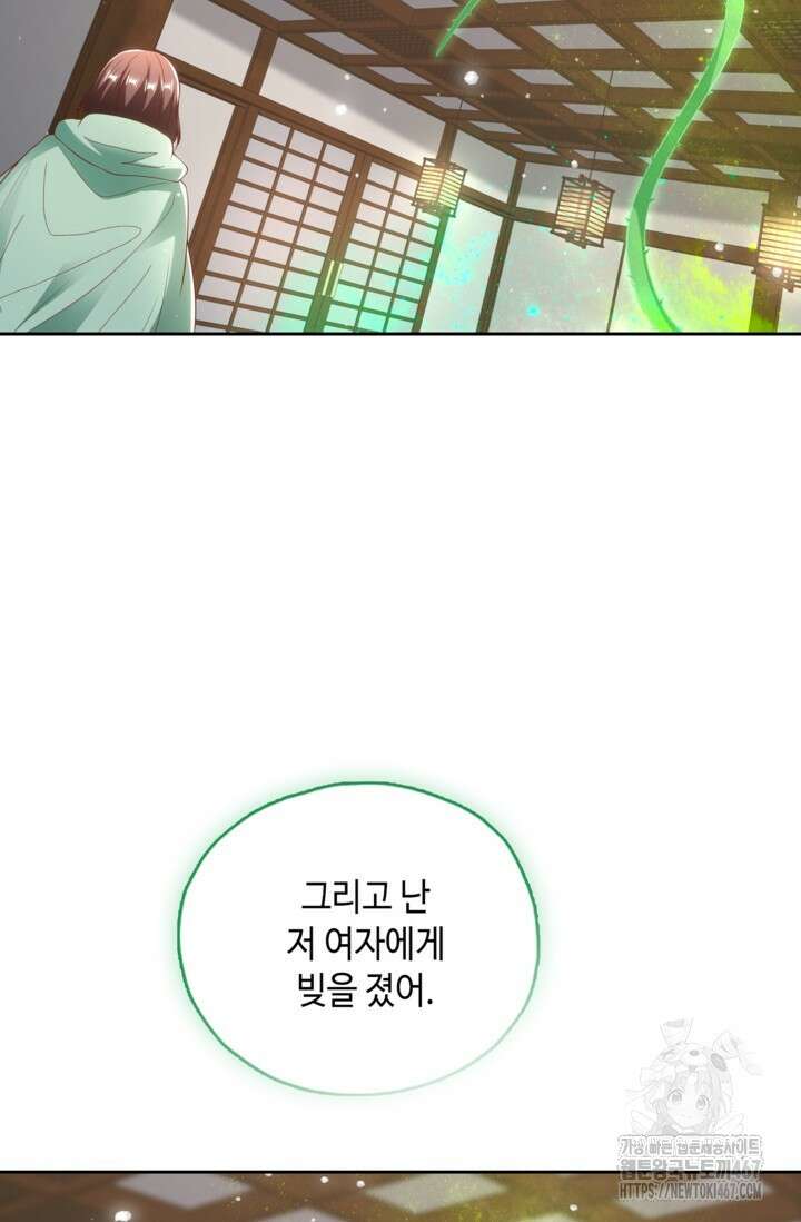 Retry: 다시 한번 최강 신선으로 741화 8