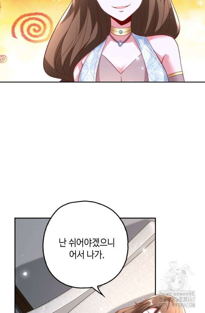 Retry: 다시 한번 최강 신선으로 741화 14