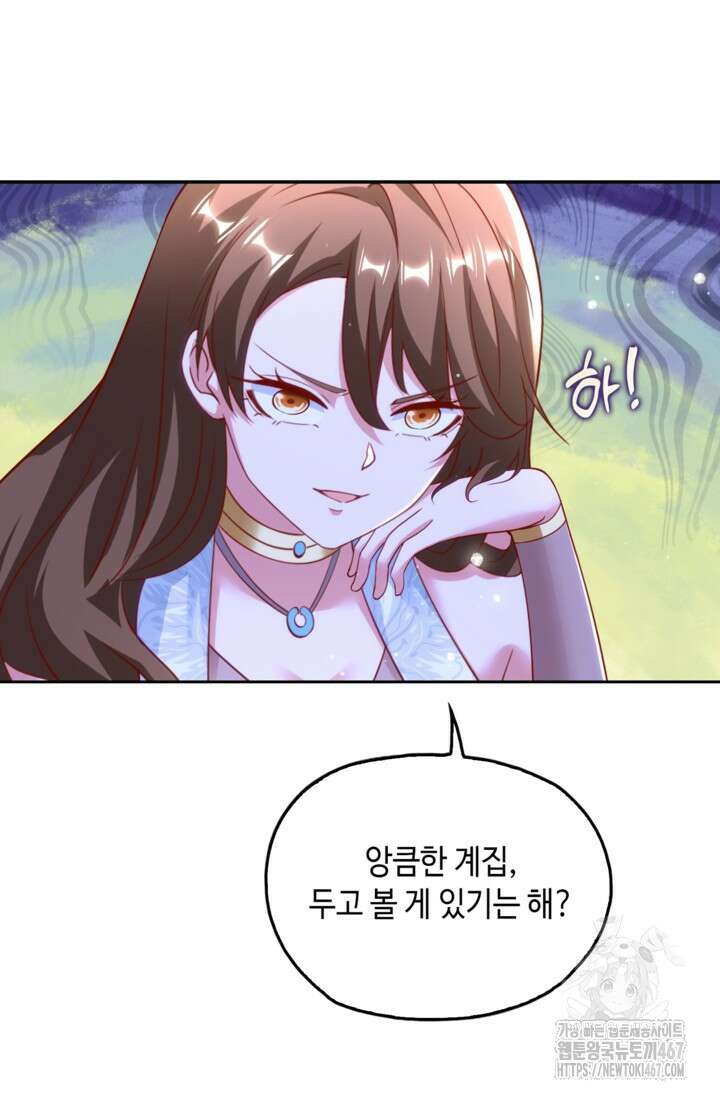 Retry: 다시 한번 최강 신선으로 741화 17