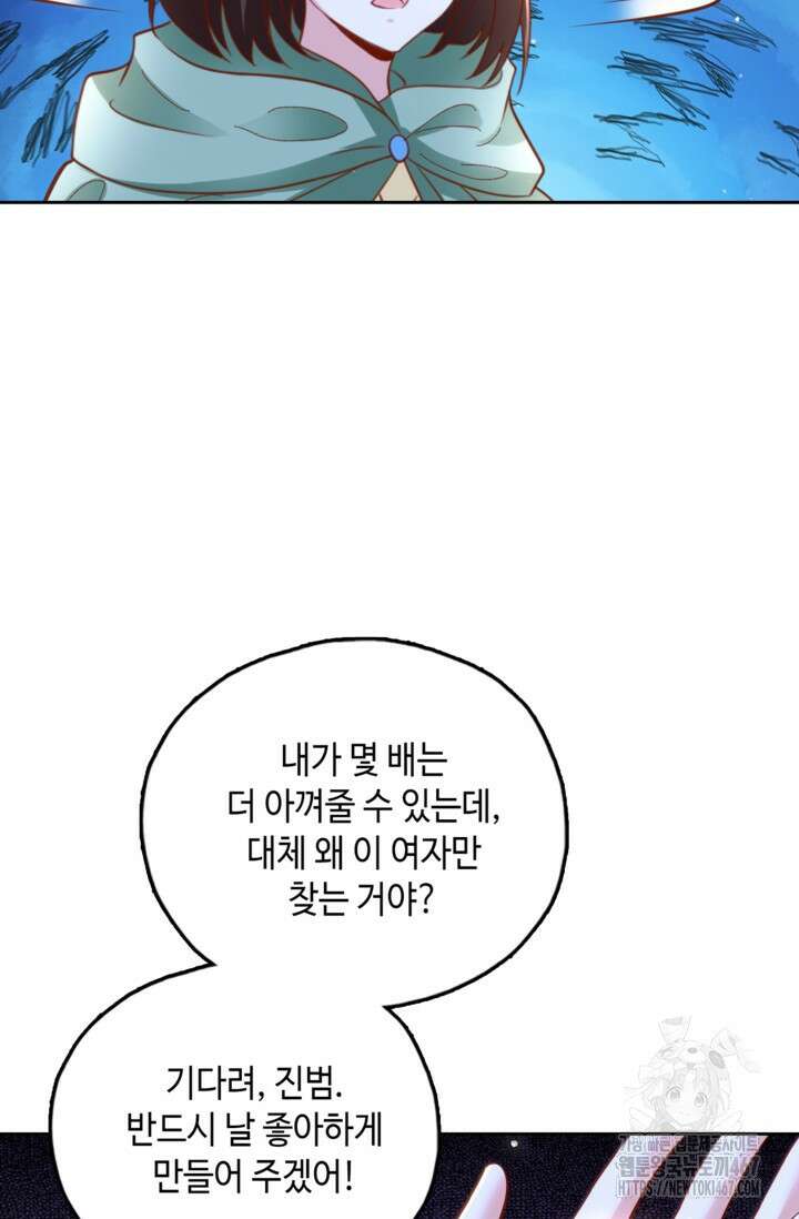 Retry: 다시 한번 최강 신선으로 741화 21