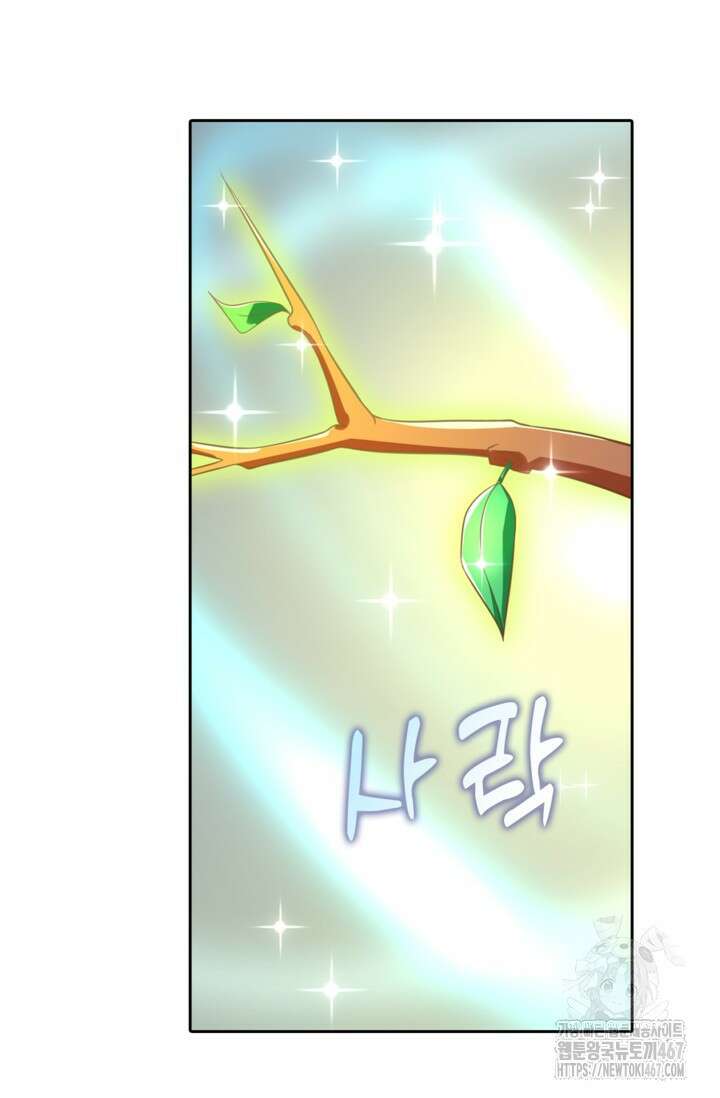 Retry: 다시 한번 최강 신선으로 741화 27