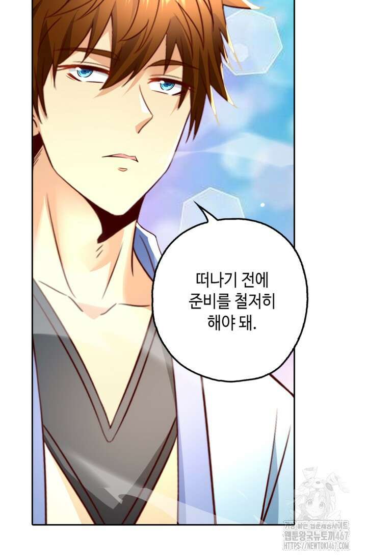 Retry: 다시 한번 최강 신선으로 741화 33