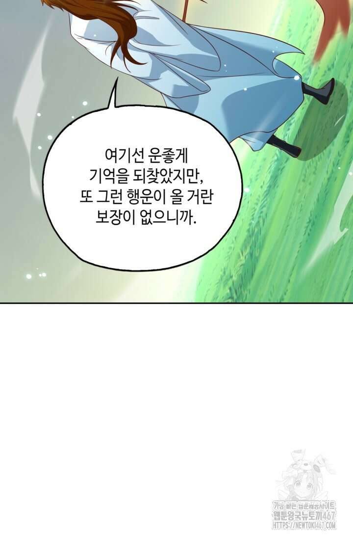 Retry: 다시 한번 최강 신선으로 741화 35