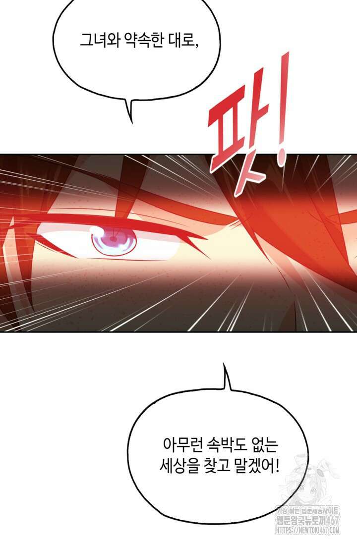 Retry: 다시 한번 최강 신선으로 741화 38