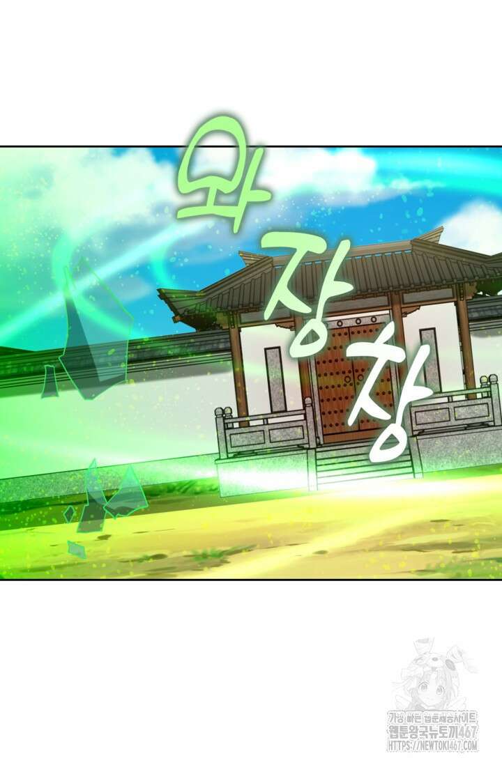 Retry: 다시 한번 최강 신선으로 741화 47