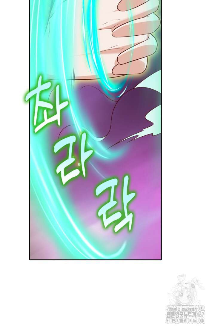 Retry: 다시 한번 최강 신선으로 741화 50