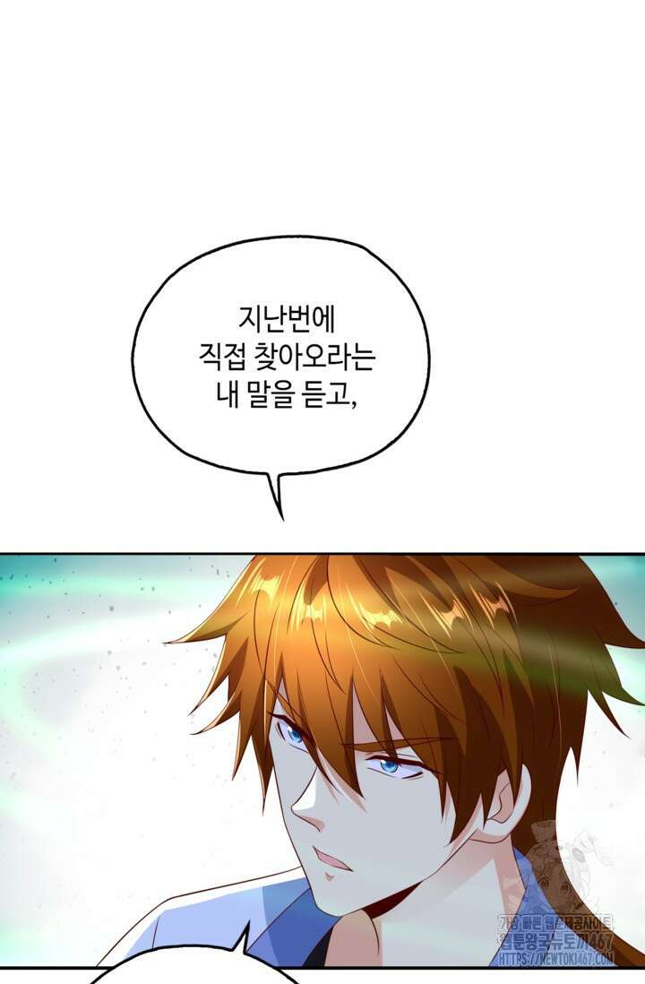 Retry: 다시 한번 최강 신선으로 741화 52