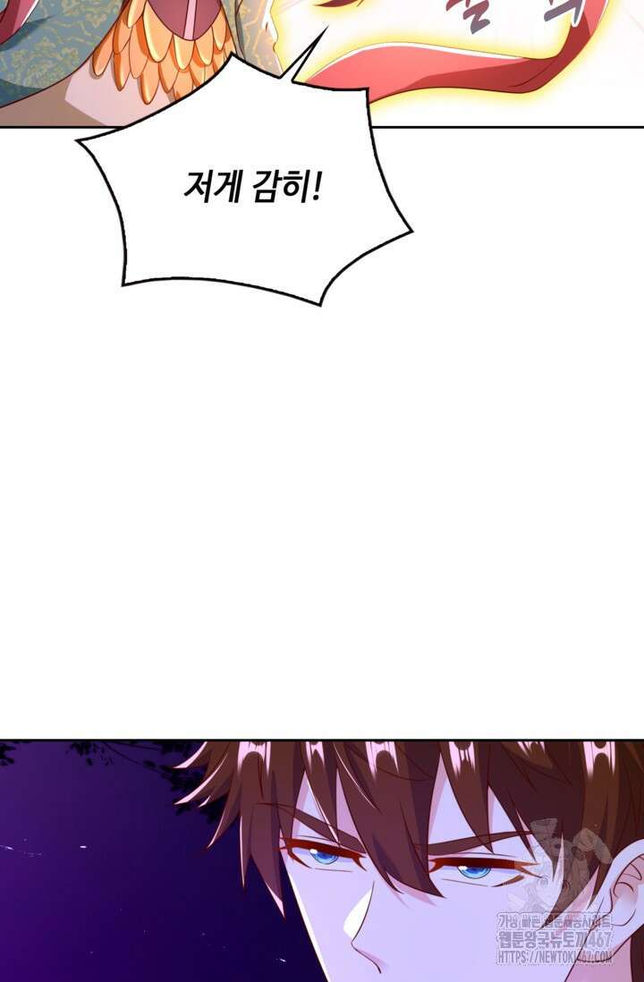 Retry: 다시 한번 최강 신선으로 741화 54