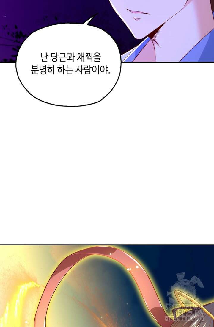 Retry: 다시 한번 최강 신선으로 741화 55