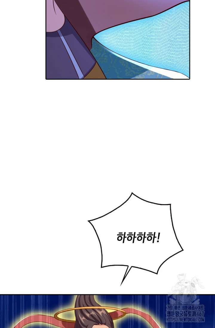 Retry: 다시 한번 최강 신선으로 741화 58