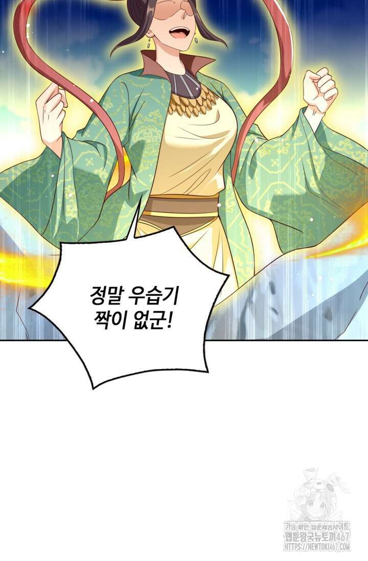Retry: 다시 한번 최강 신선으로 741화 59