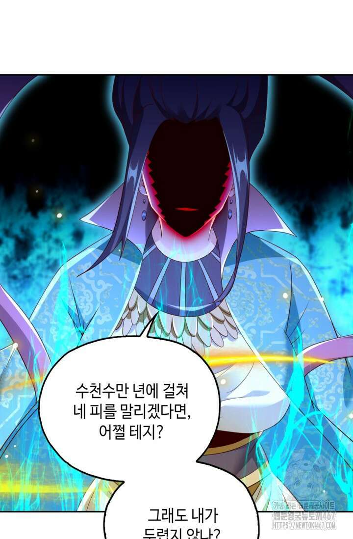 Retry: 다시 한번 최강 신선으로 741화 60