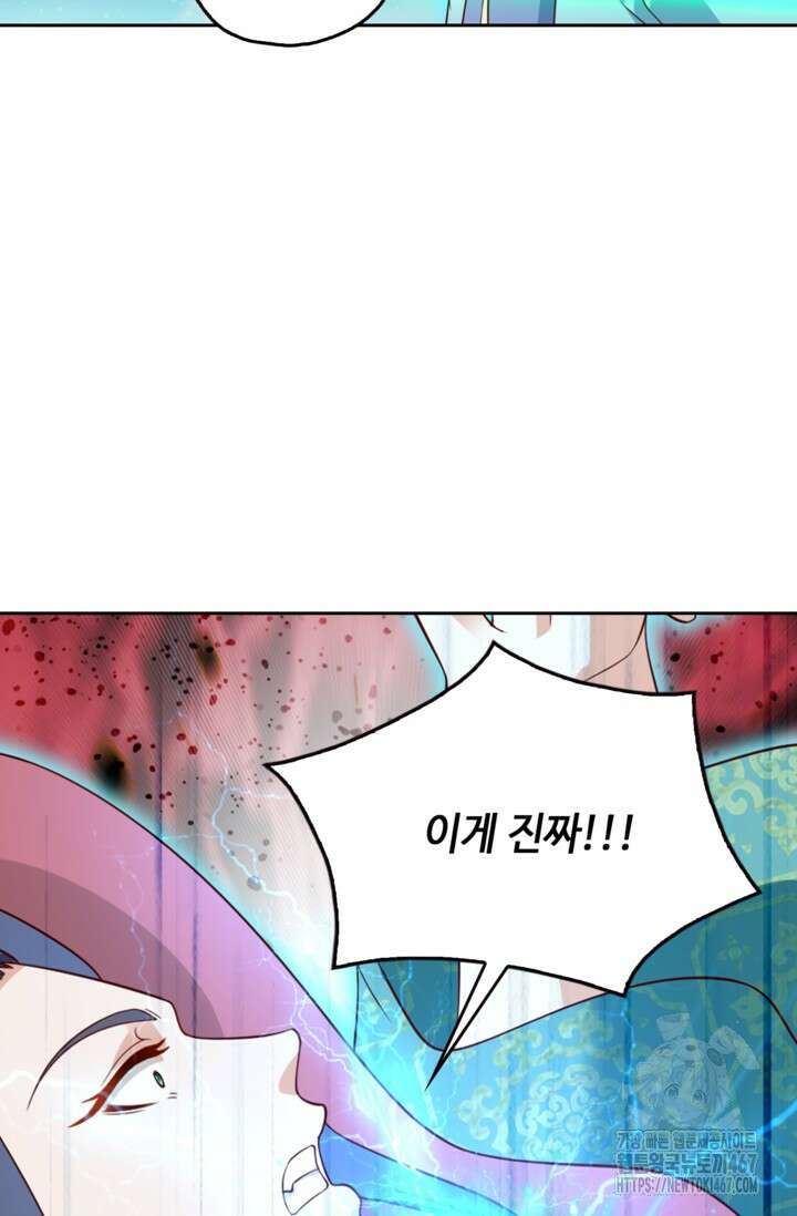 Retry: 다시 한번 최강 신선으로 741화 62