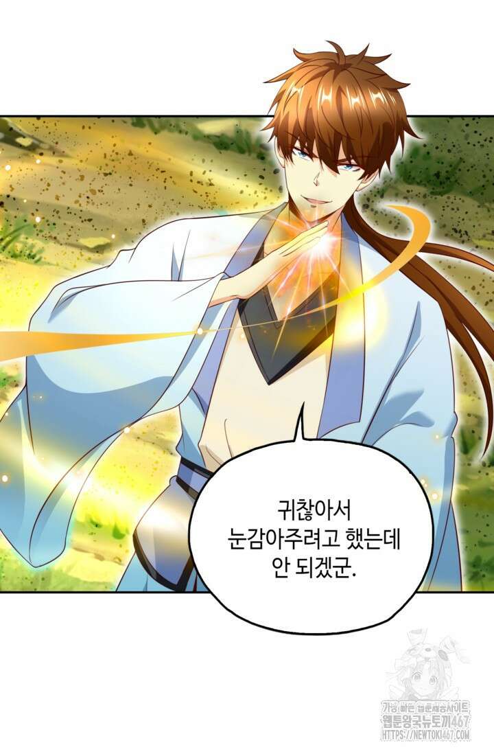 Retry: 다시 한번 최강 신선으로 741화 64