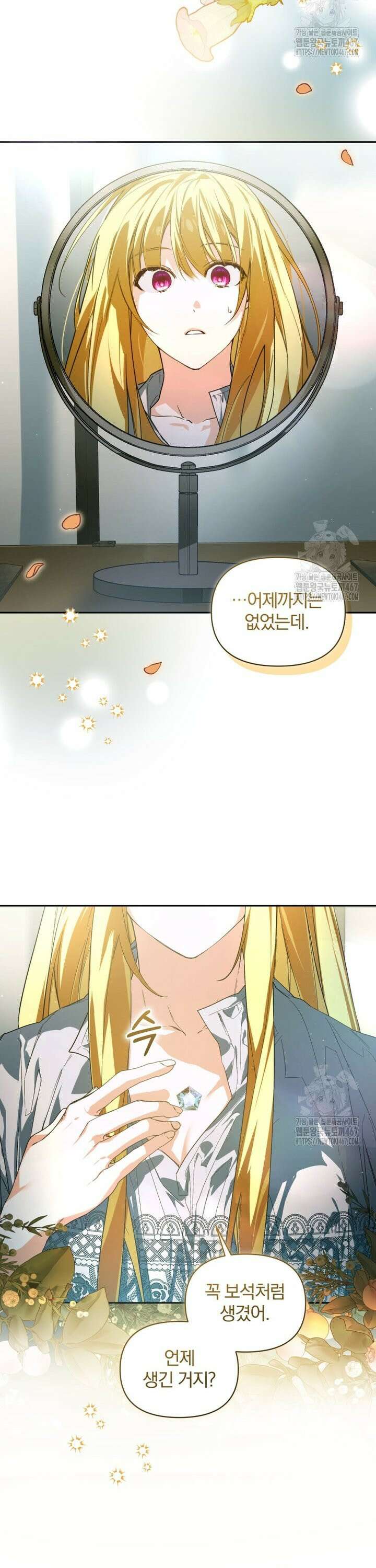미친 악당의 품으로 떨어졌다 55화 2