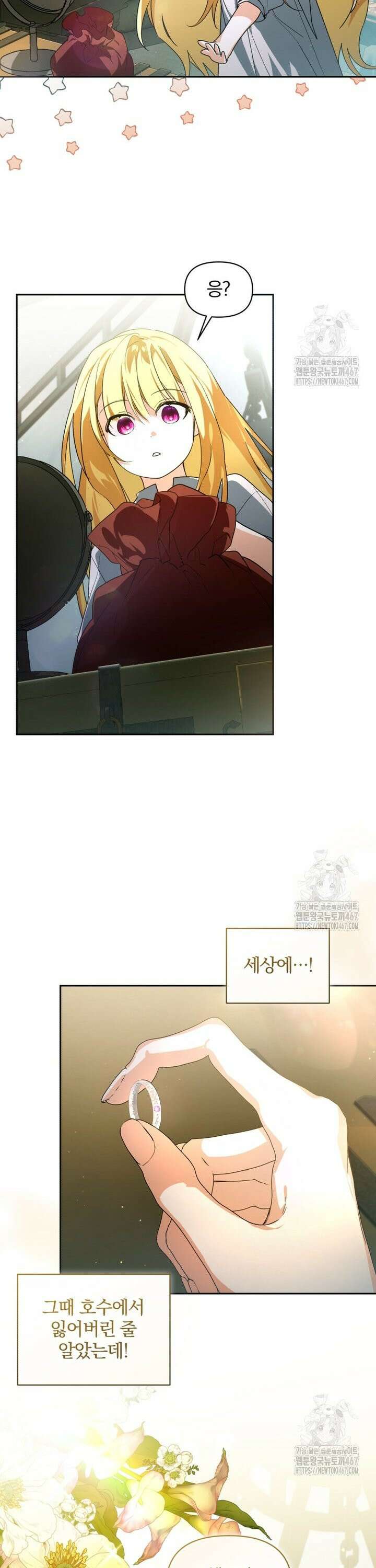 미친 악당의 품으로 떨어졌다 55화 7