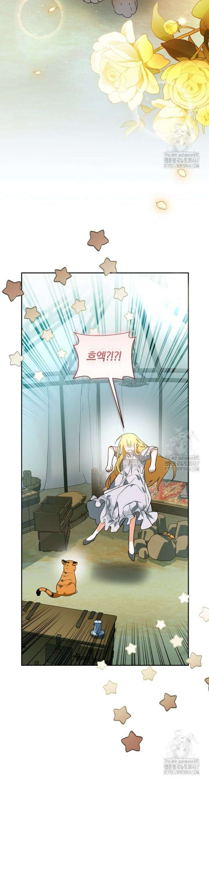 미친 악당의 품으로 떨어졌다 55화 14