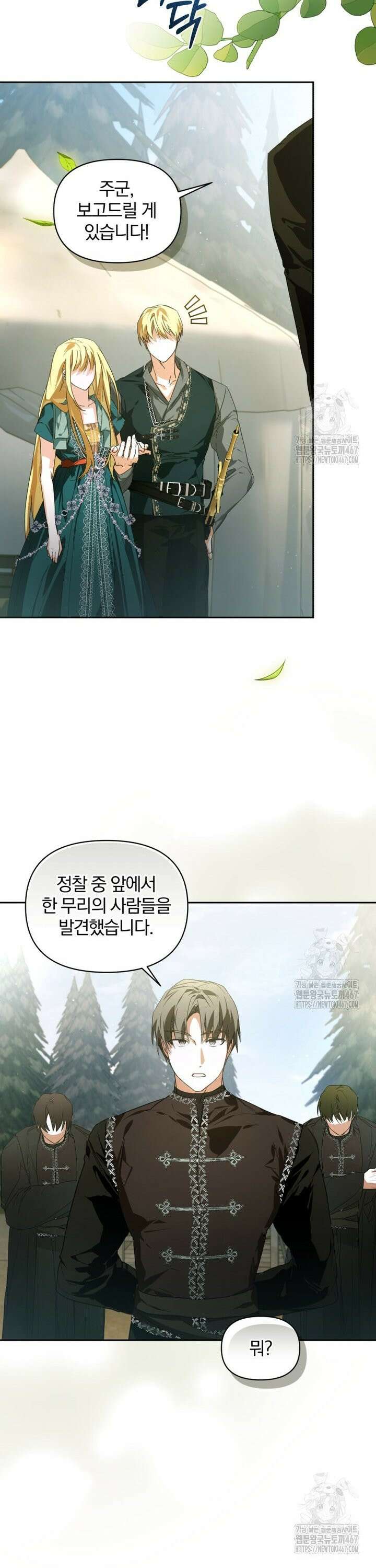 미친 악당의 품으로 떨어졌다 55화 33