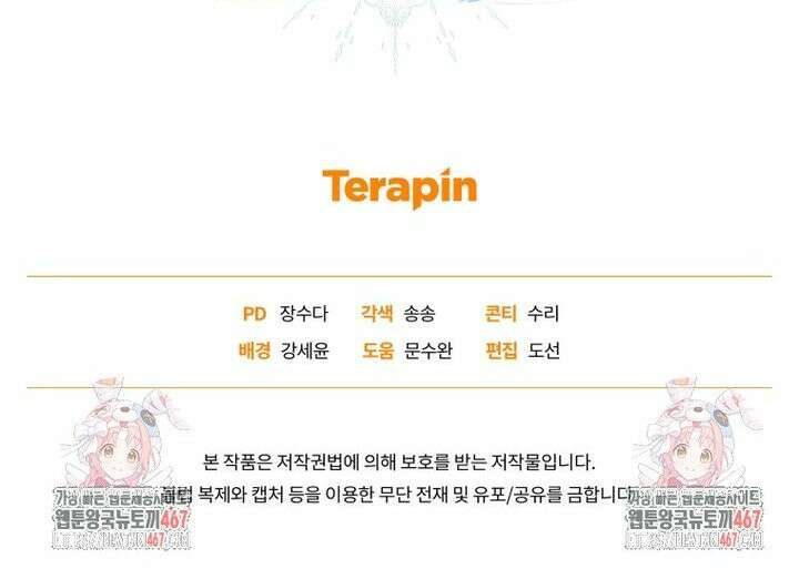 미친 악당의 품으로 떨어졌다 55화 39