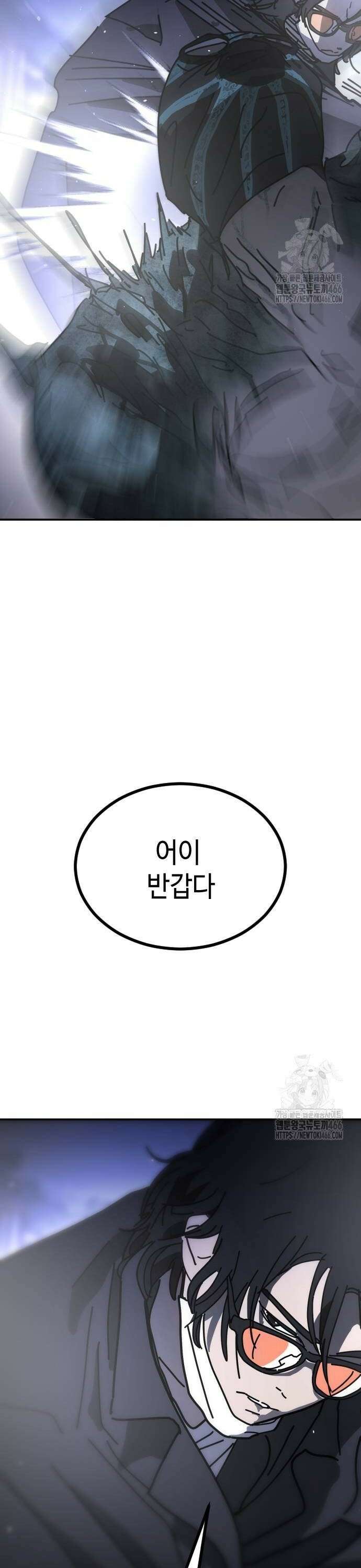 어느날 갑자기 서울은 시즌2 30화 4