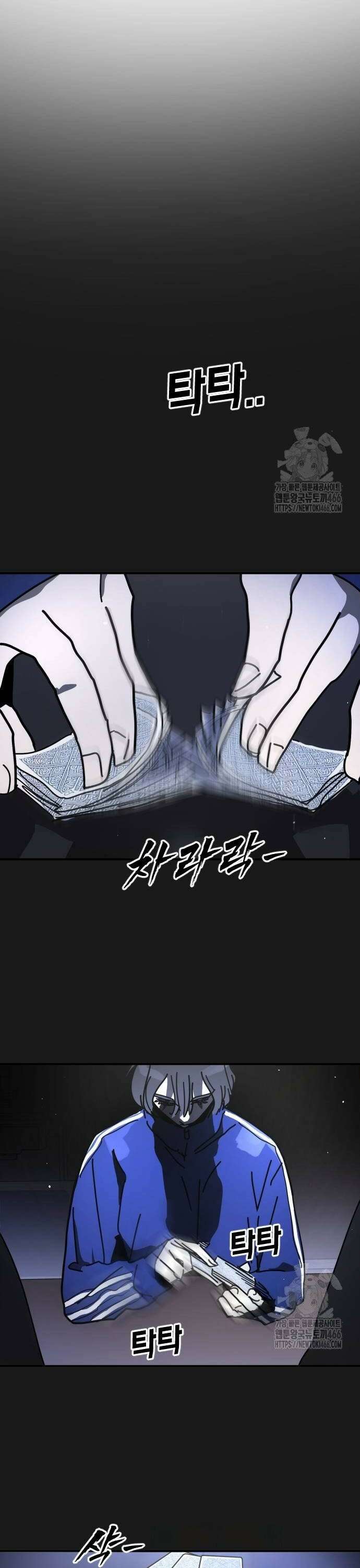어느날 갑자기 서울은 시즌2 30화 6