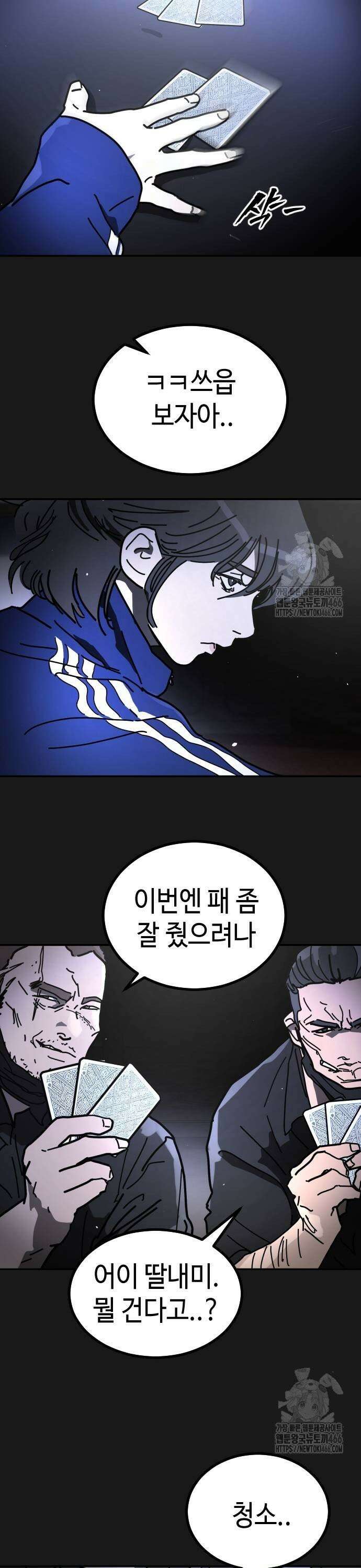어느날 갑자기 서울은 시즌2 30화 7