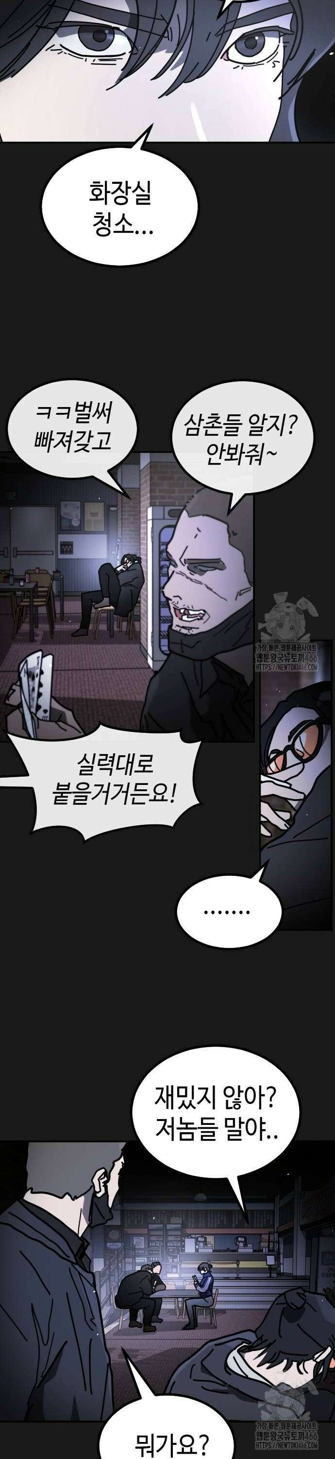 어느날 갑자기 서울은 시즌2 30화 8