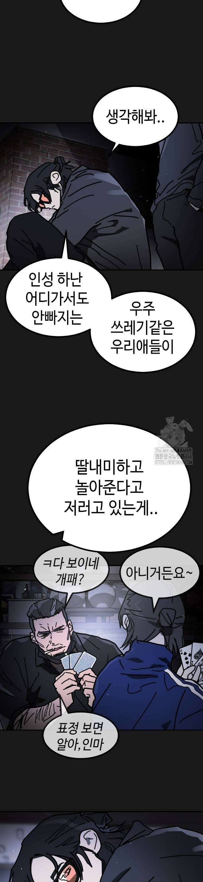 어느날 갑자기 서울은 시즌2 30화 9