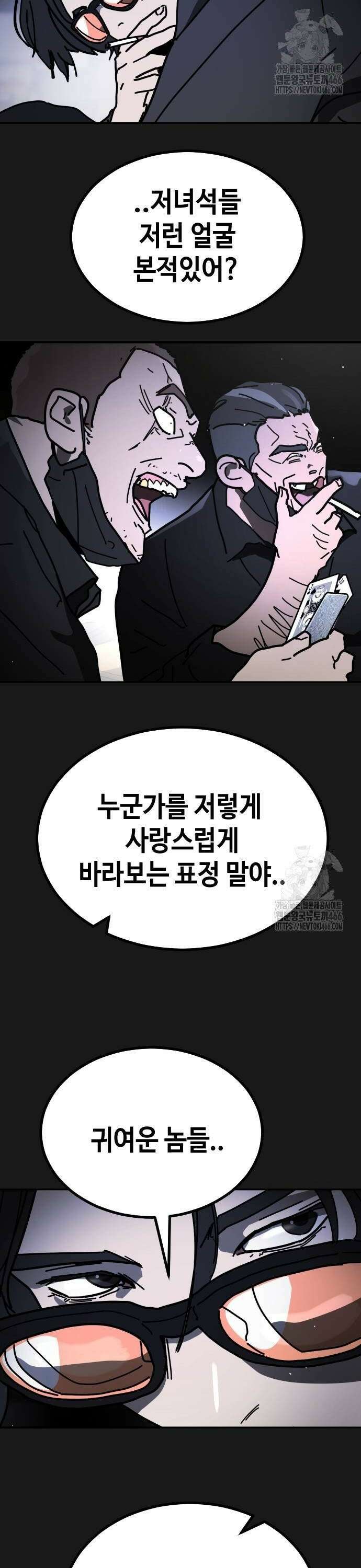 어느날 갑자기 서울은 시즌2 30화 10
