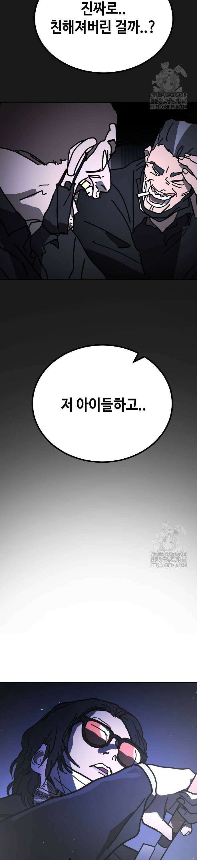 어느날 갑자기 서울은 시즌2 30화 11