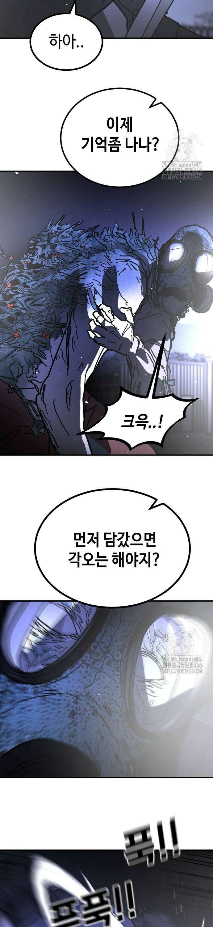 어느날 갑자기 서울은 시즌2 30화 12