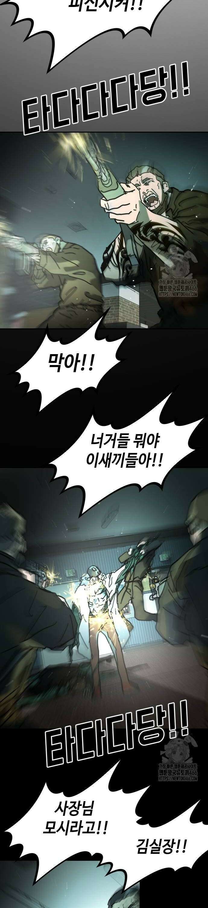 어느날 갑자기 서울은 시즌2 30화 14