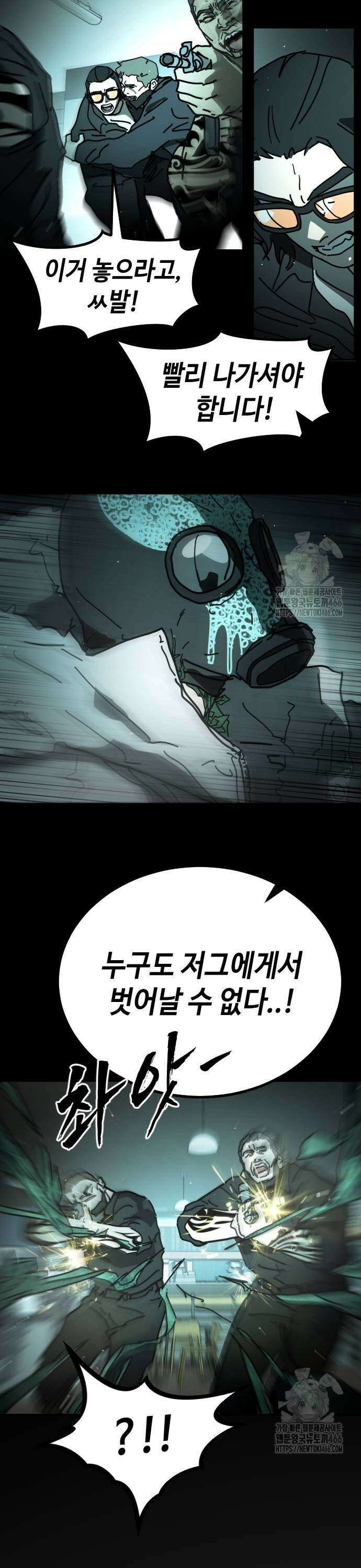 어느날 갑자기 서울은 시즌2 30화 15