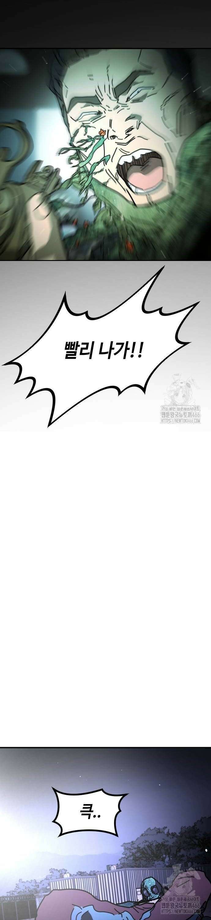어느날 갑자기 서울은 시즌2 30화 16