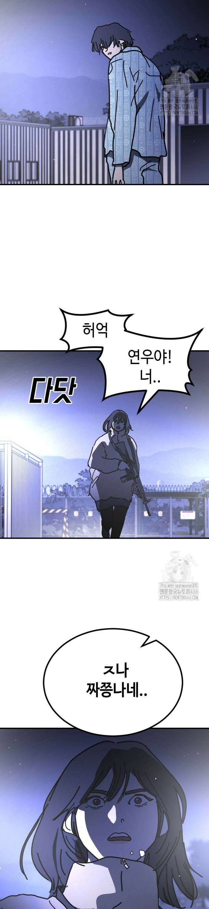어느날 갑자기 서울은 시즌2 30화 19