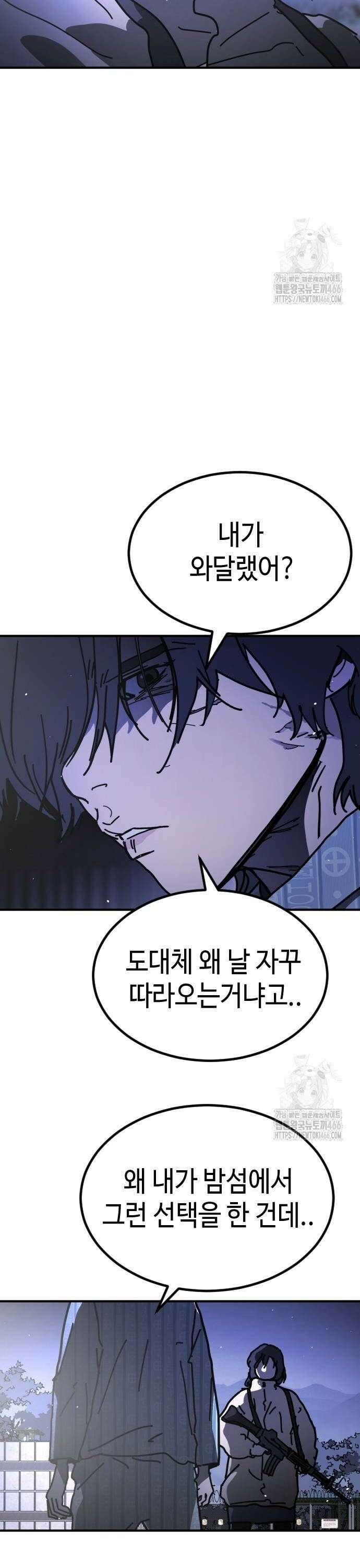 어느날 갑자기 서울은 시즌2 30화 20