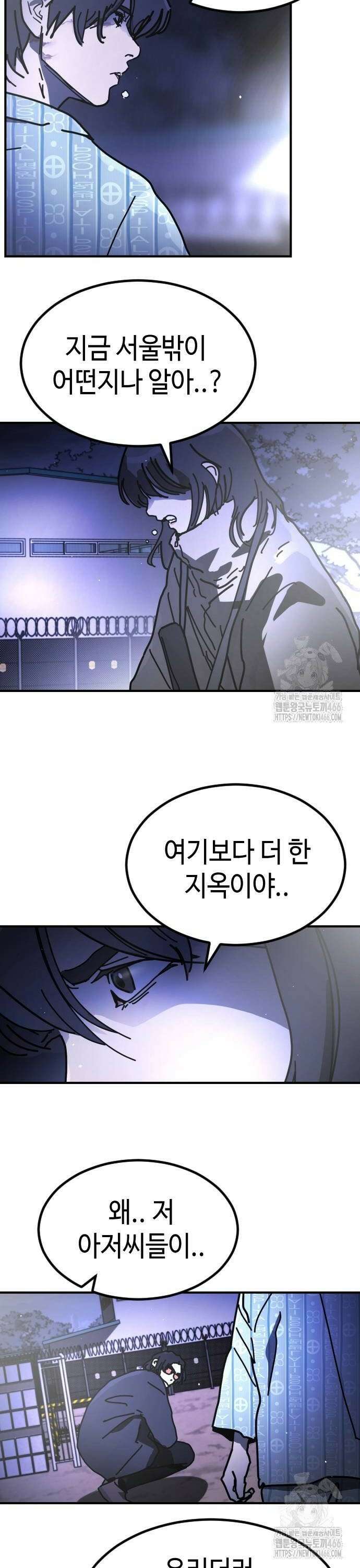 어느날 갑자기 서울은 시즌2 30화 24