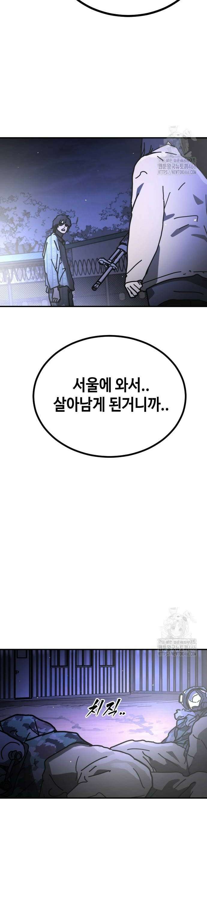 어느날 갑자기 서울은 시즌2 30화 28