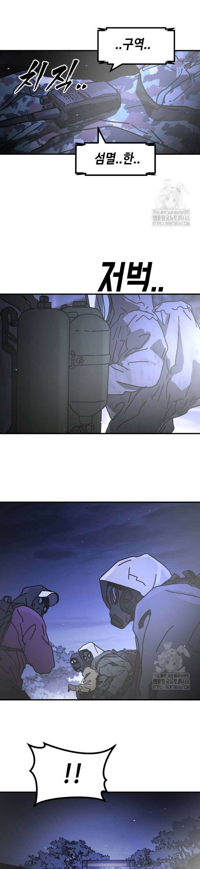 어느날 갑자기 서울은 시즌2 30화 29
