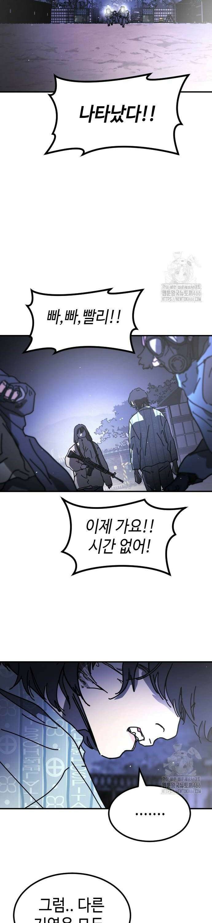 어느날 갑자기 서울은 시즌2 30화 30